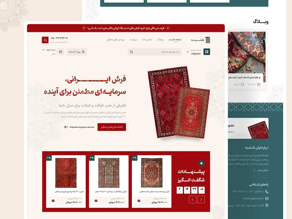 نمای محصول پایدار اکسچینج